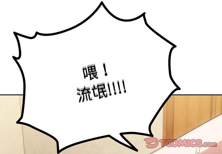 第2话 - 第3.jpg页