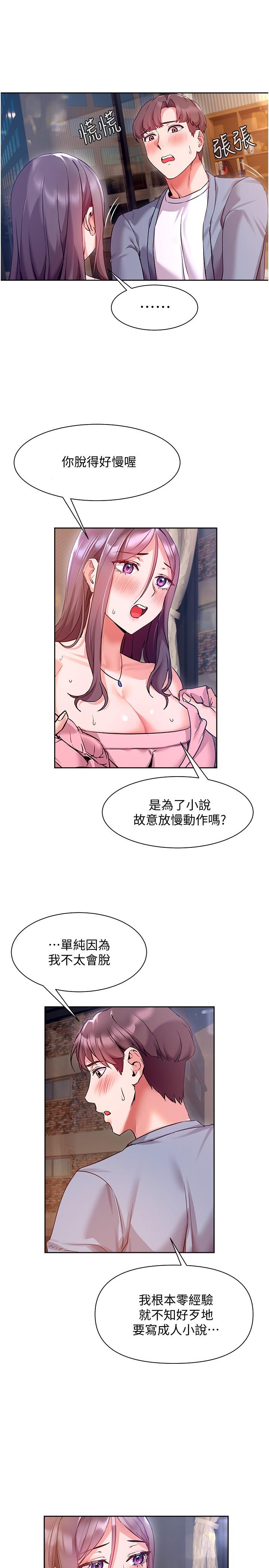 第12話-讓你體驗乳交的快感 - 第7.jpg页