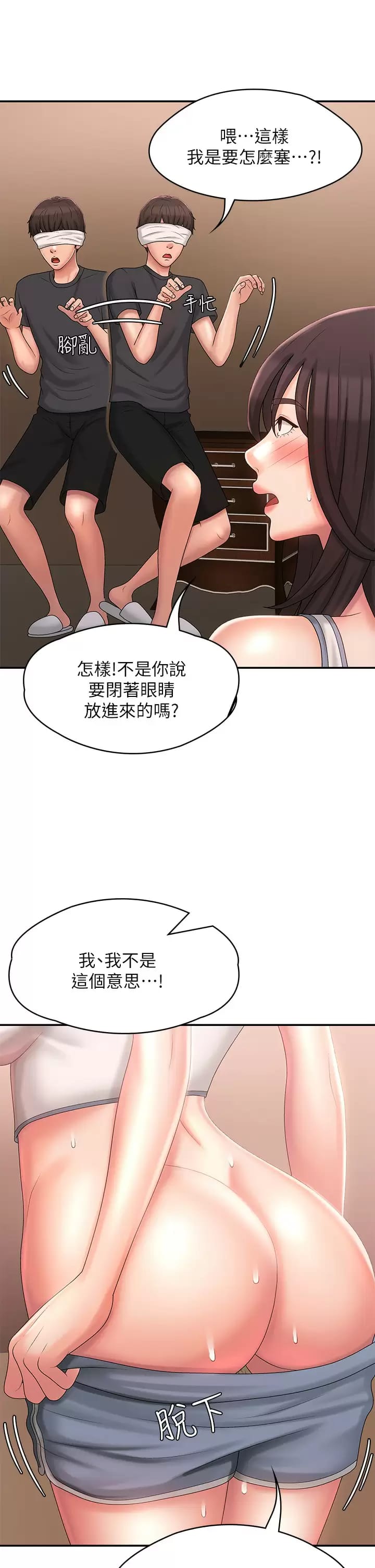 第28话-袒露嫩穴的雅莹 - 第23.jpg页