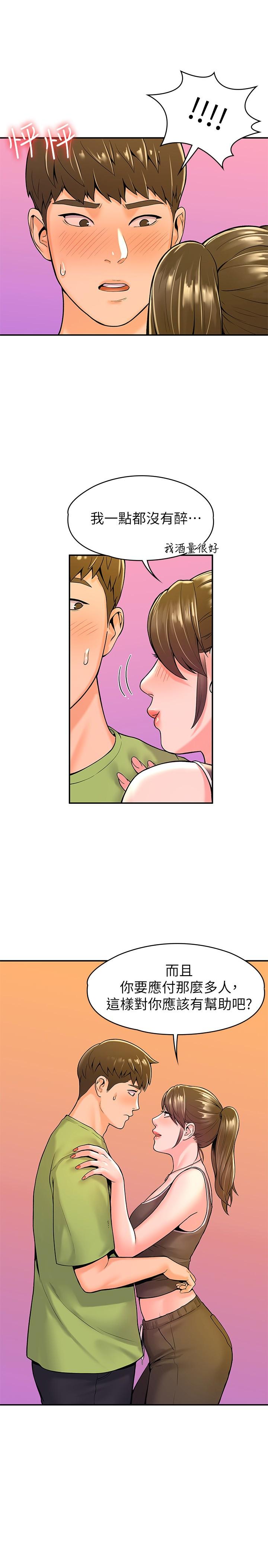 第33話-娜恩按捺不住的好奇心 - 第22.jpg页