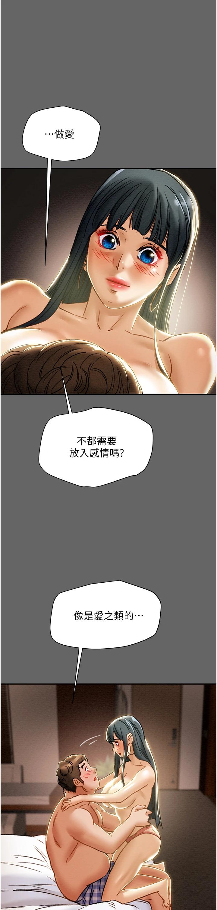 第55话-一起享受，快感加倍 - 第15.jpg页
