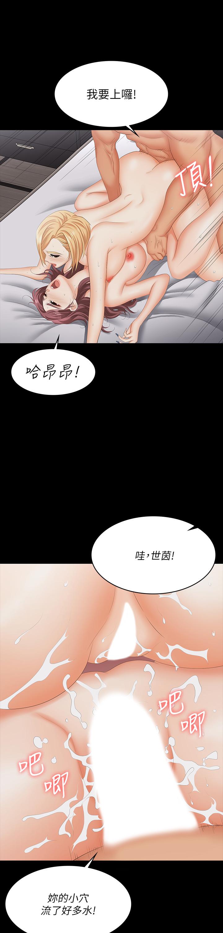 第75話-徹夜高潮不斷 - 第29.jpg页