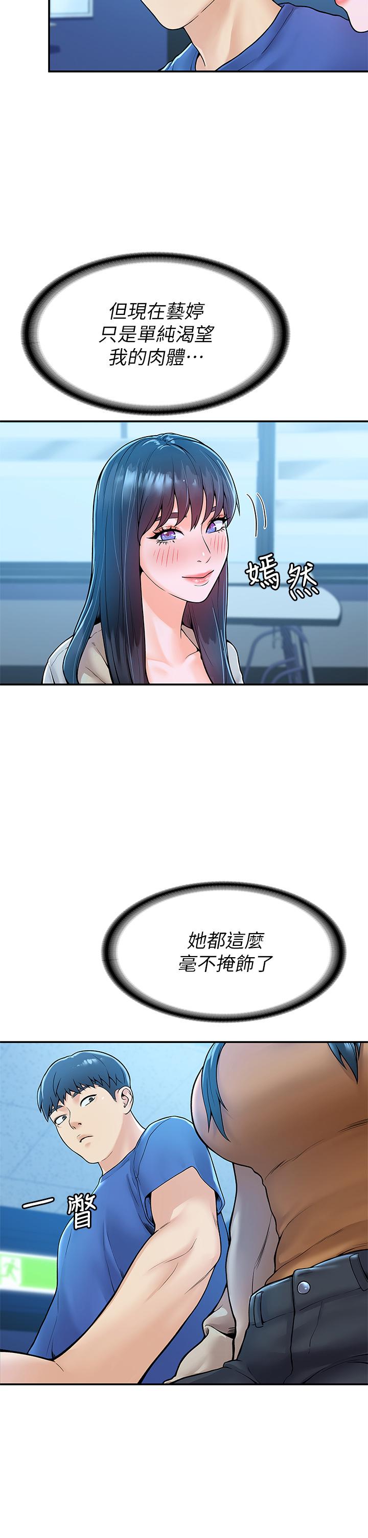 第38話-校園廁所裡的喘息聲 - 第11.jpg页