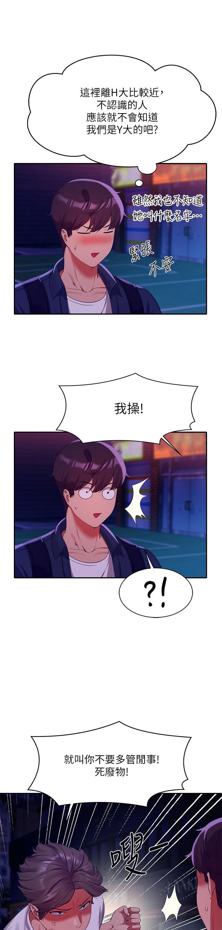 第38話-高潮不斷的刺激野戰 - 第41.jpg页