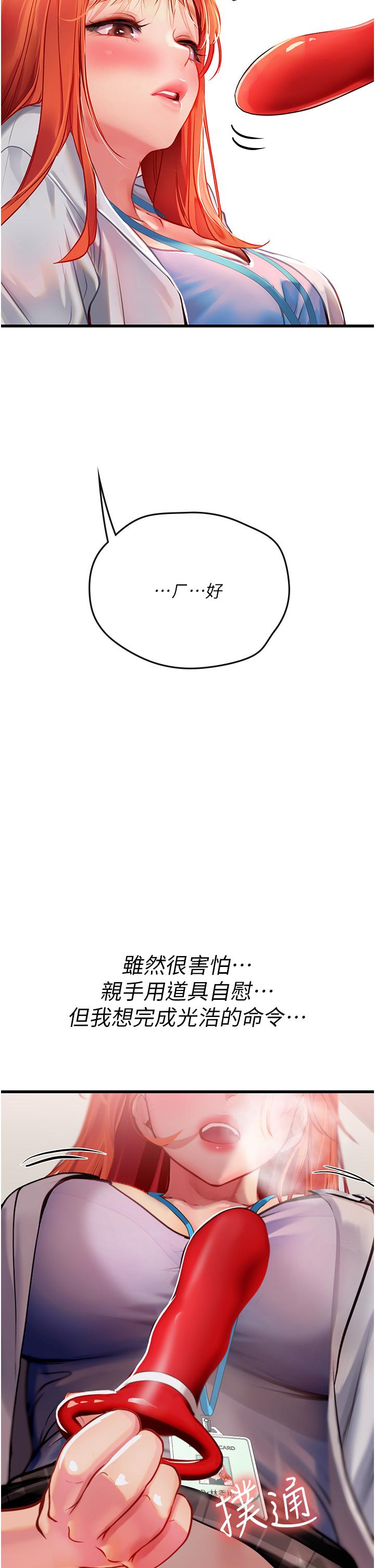 第55话-妳需要「侵入性治疗」 - 第37.jpg页