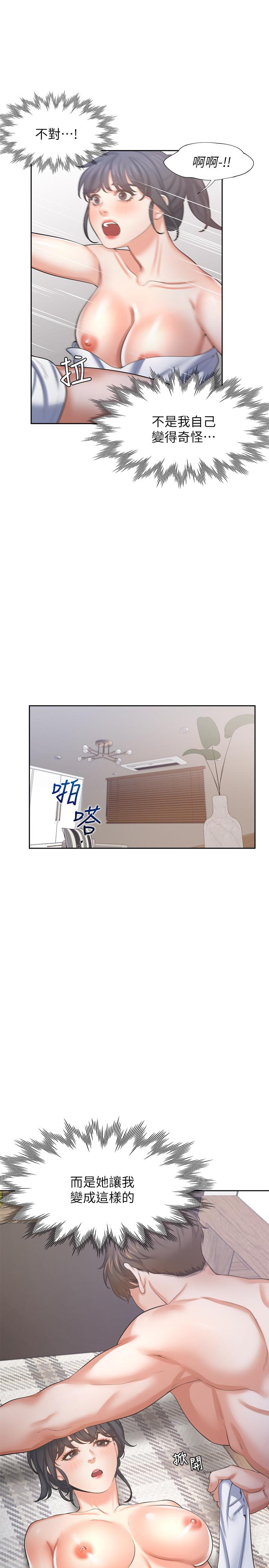 第40话-顺从的样子让男人兴奋 - 第11.jpg页