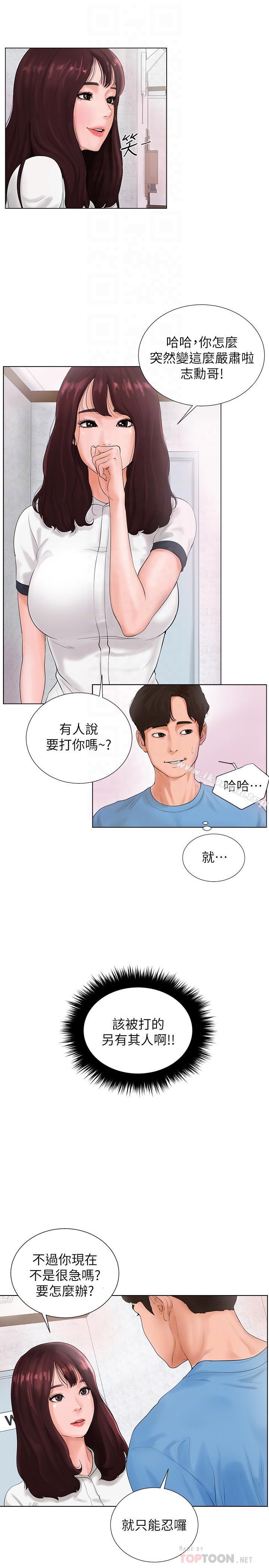第2话-撞球场传出的呻吟声 - 第6.jpg页