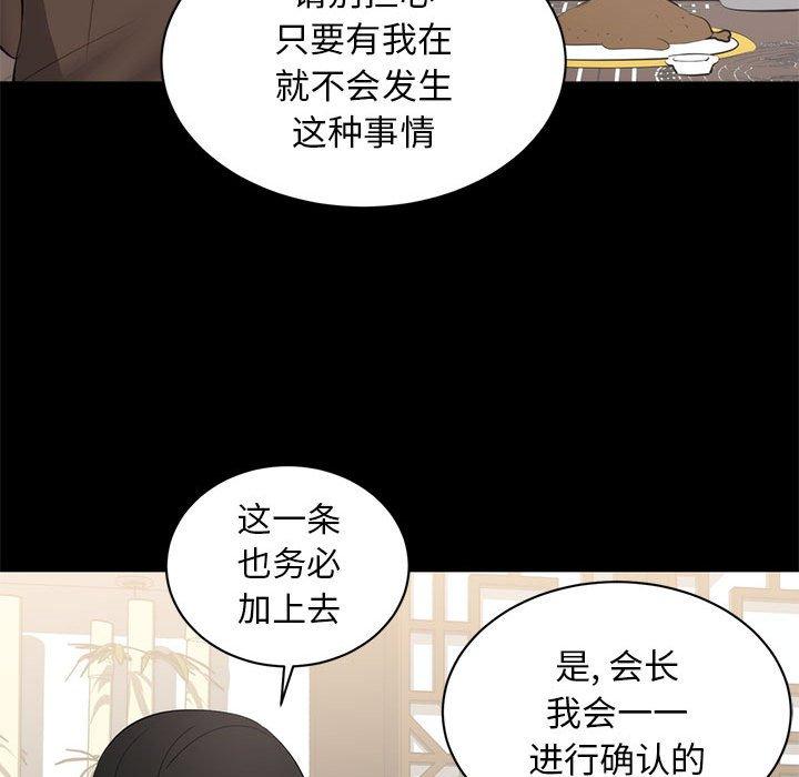 第 6 话 - 第73.jpg页