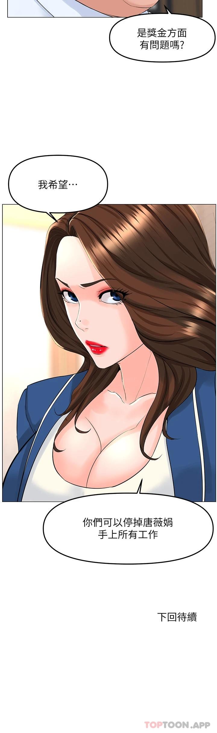 第72話-我只要你的美味棒 - 第41.jpg页
