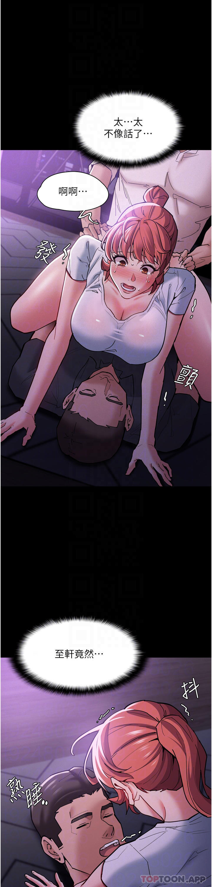 第21话-越插越紧的小穴 - 第8.jpg页