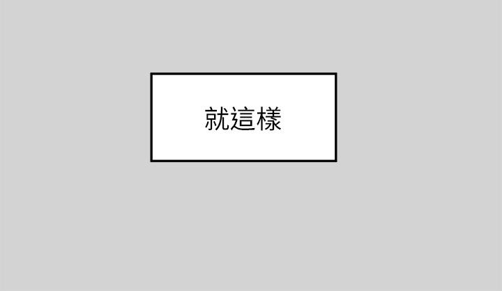 第23話-再累，也能再做一次吧 - 第22.jpg页