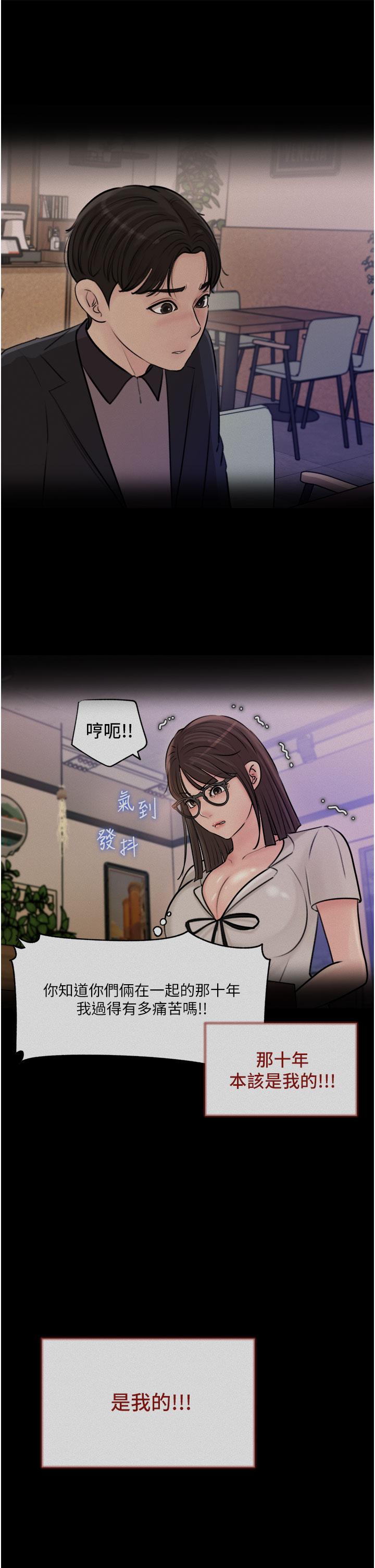 第18話-難以壓抑的慾望 - 第23.jpg页