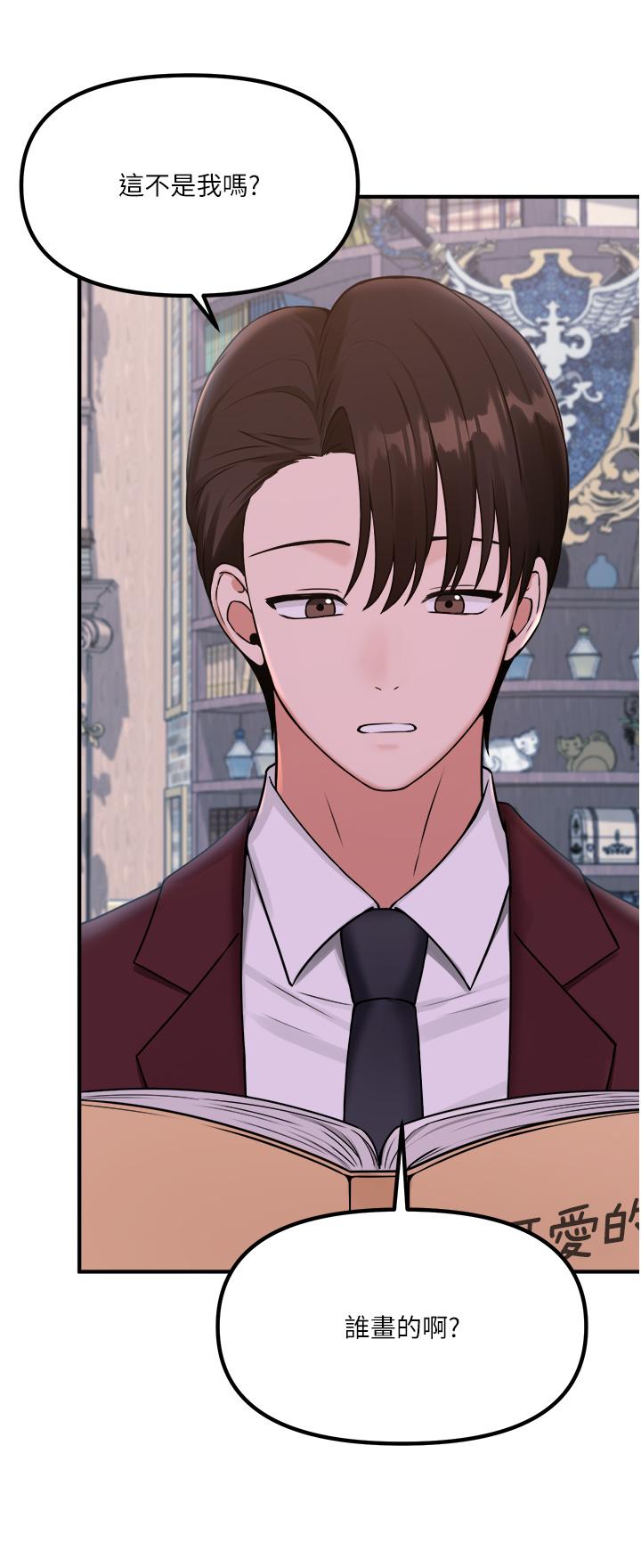 第45話-你的慾望，我來排解 - 第24.jpg页