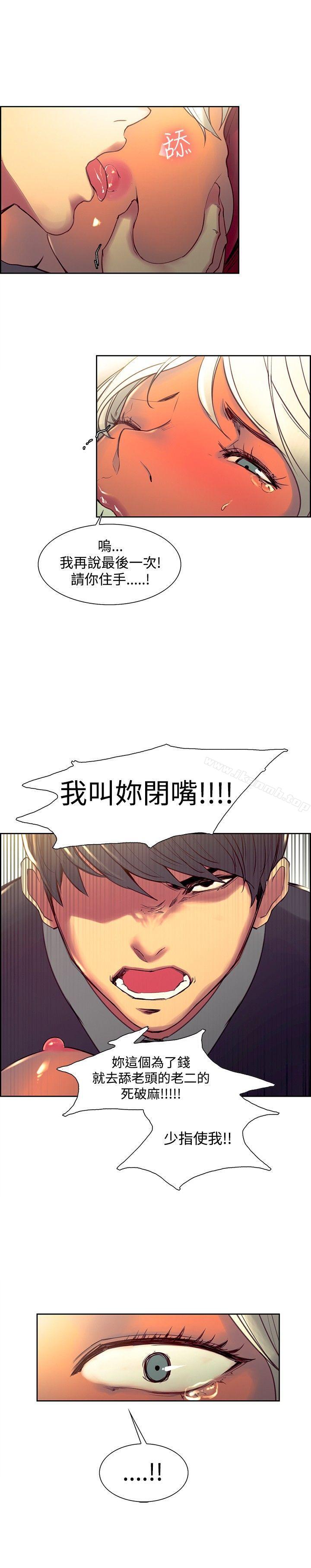 第33話 - 第15.jpg页
