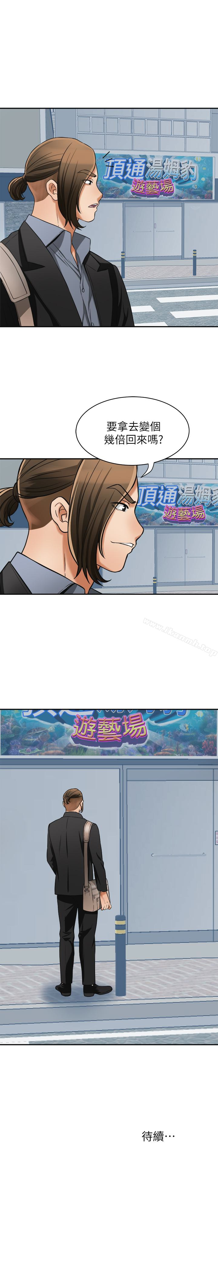 第31话-千金小姐的带劲滋味 - 第34.jpg页