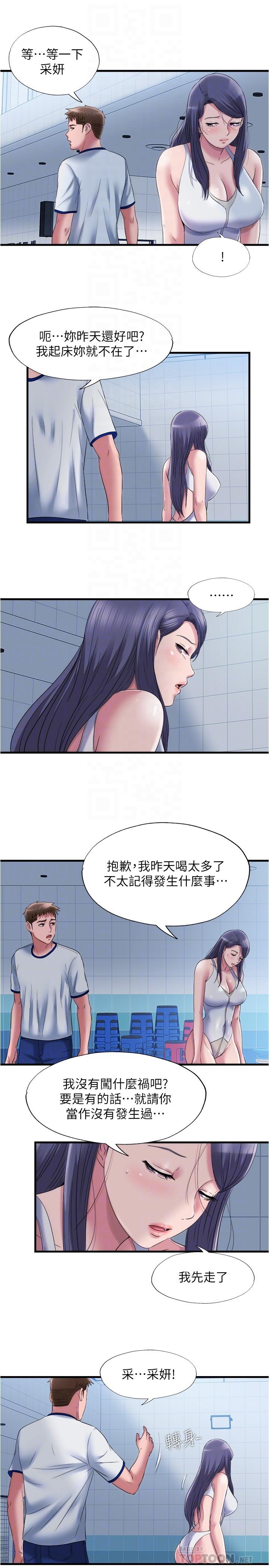 第60话-今天讓你加倍興奮 - 第10.jpg页