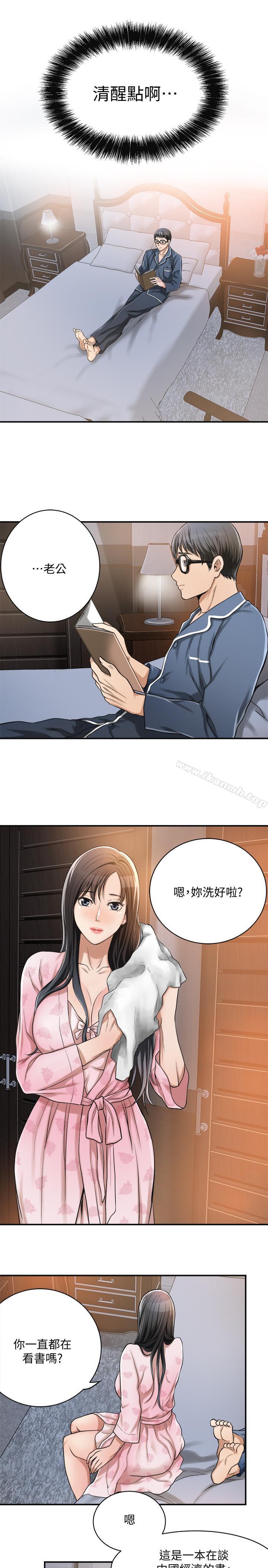 第5話-看起來...很可口 - 第38.jpg页
