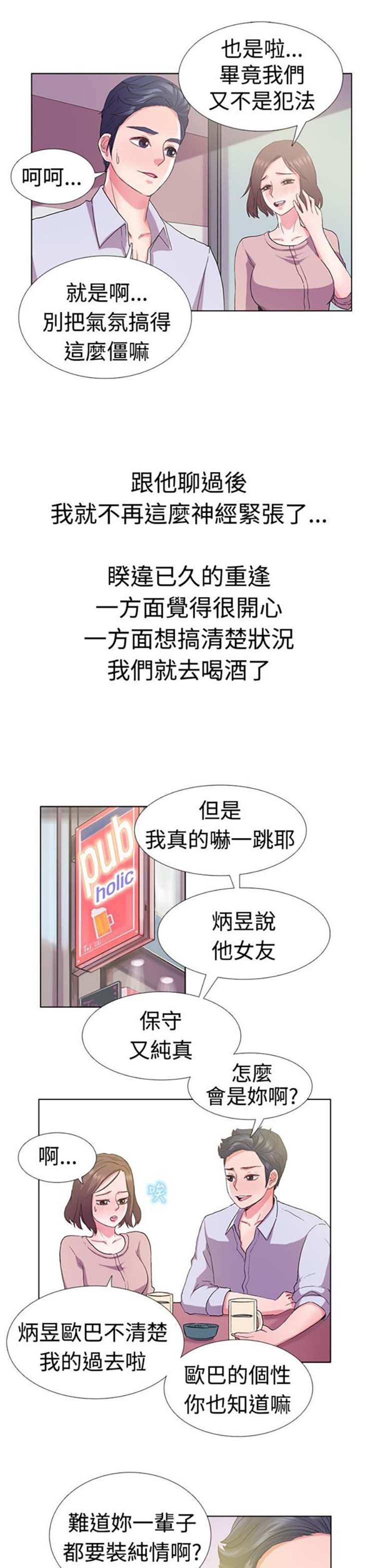 第 5 话 - 第10.jpg页