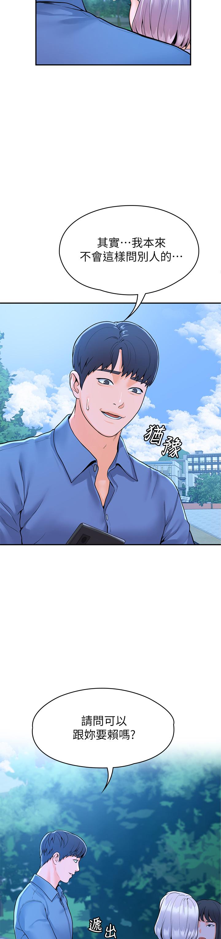 第40話-巧菲的奪心計劃 - 第26.jpg页