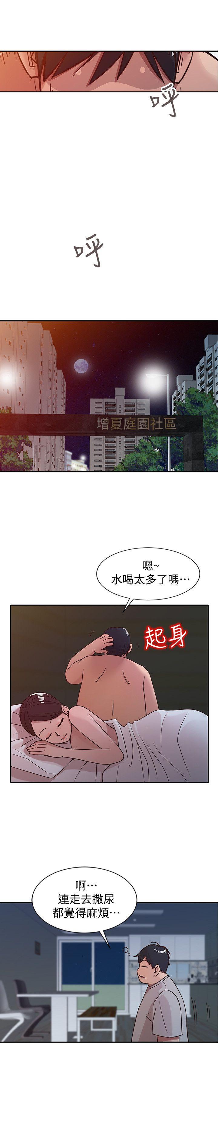 第8話 - 妳不想被姊姊發現吧? - 第11.jpg页
