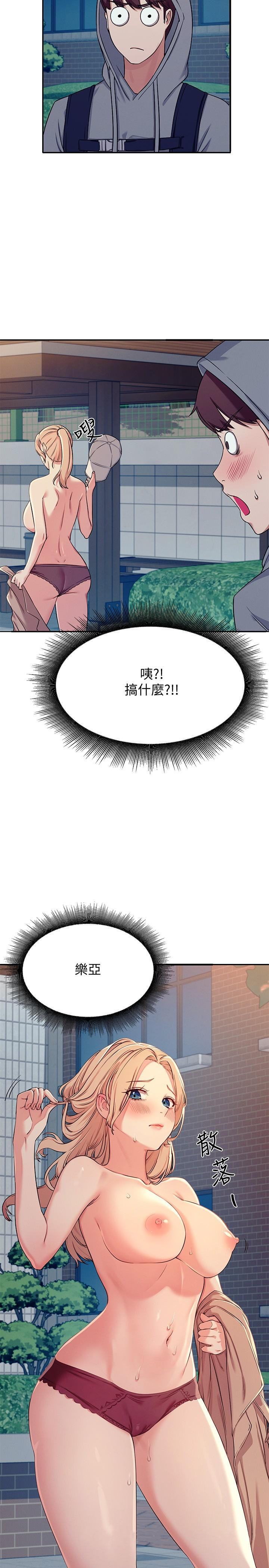 第3話-教訓清純校花 - 第41.jpg页