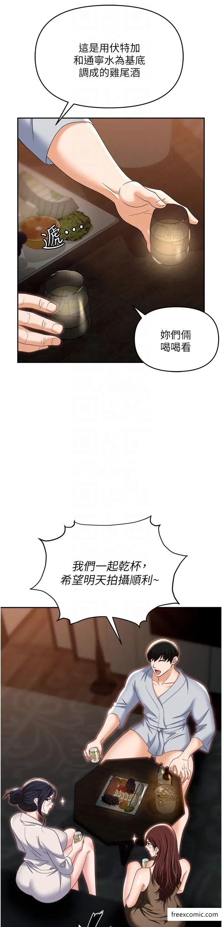 第67话-酒池肉林-深入她的喉咙 - 第31.jpg页