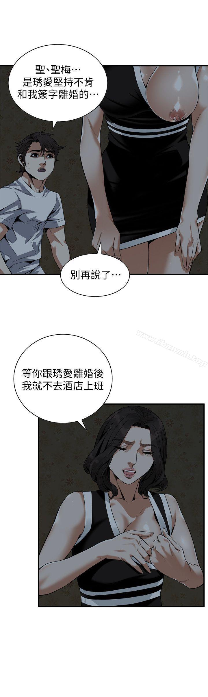 第140話-吃醋 - 第20.jpg页