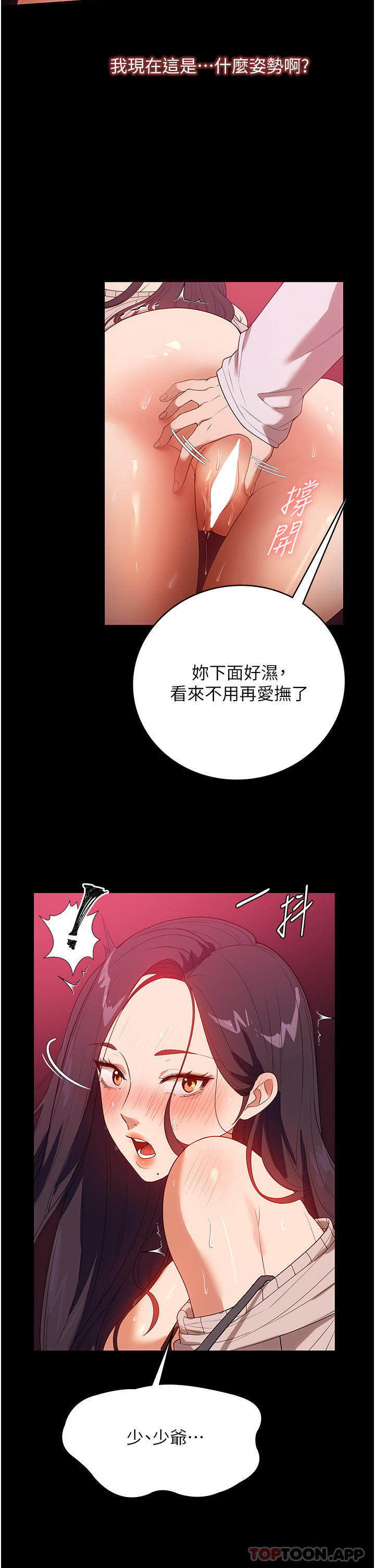 第25话-在客厅放声浪叫 - 第6.jpg页