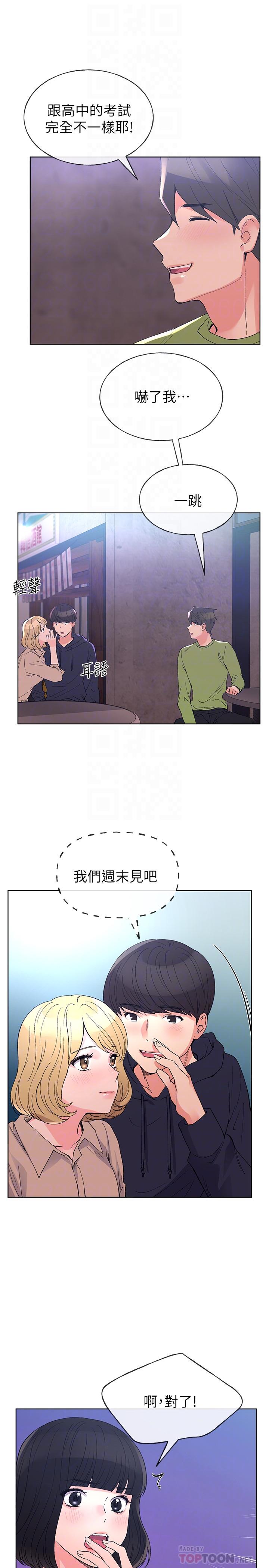 第69話-宿營場發生的事 - 第12.jpg页