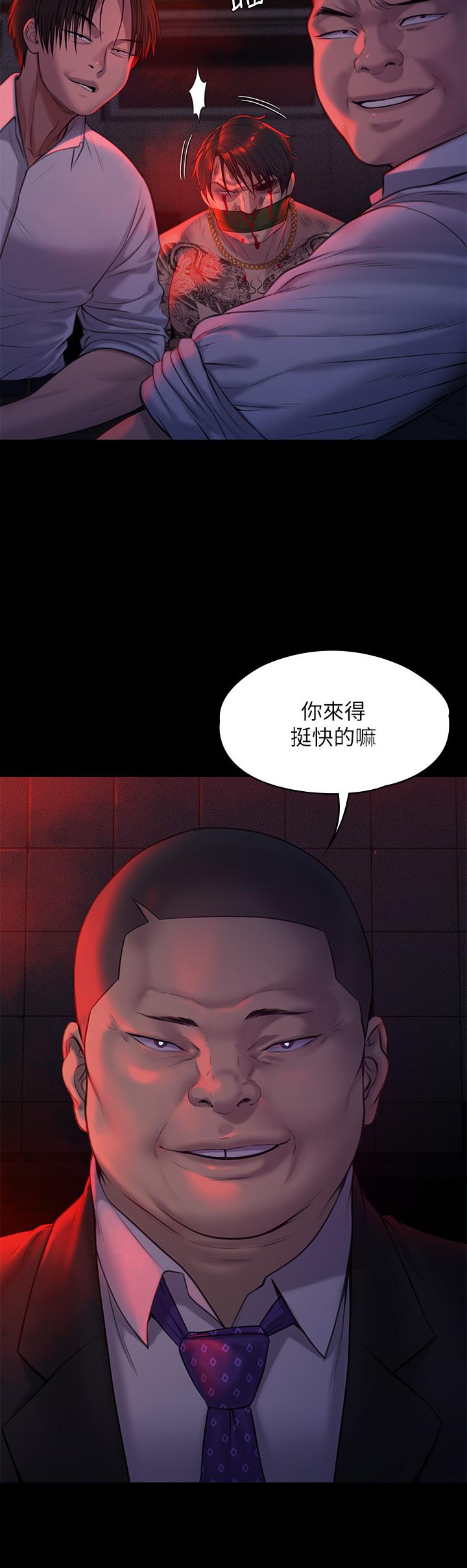 第224話-我只要你 - 第36.jpg页