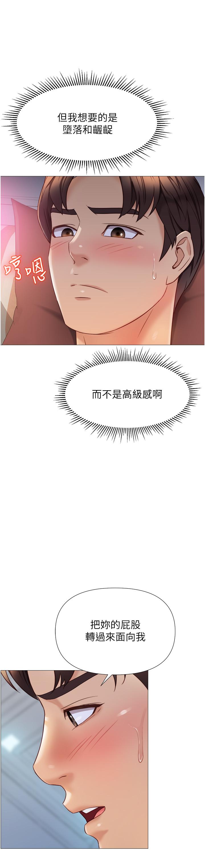 第82話-國際巨星的淫蕩後庭 - 第24.jpg页