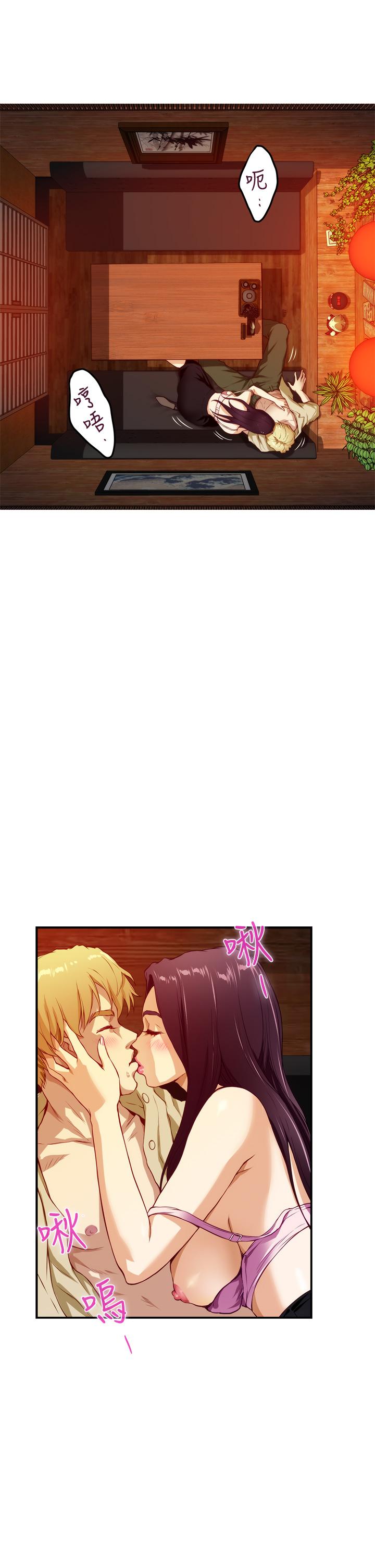 第3話-習慣夜夜爬上她的床 - 第29.jpg页