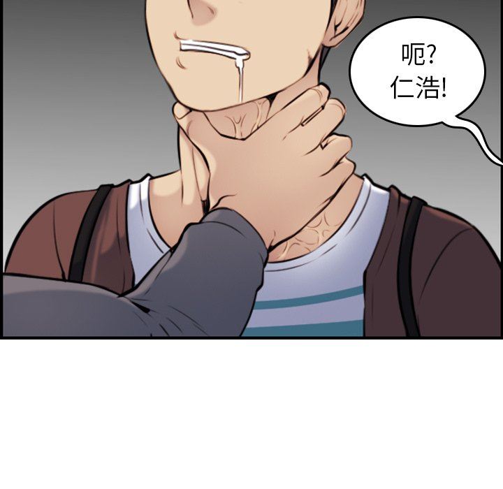 第3话 - 第86.jpg页