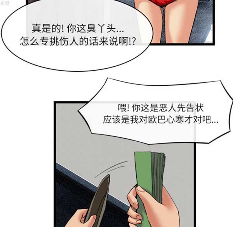第 16 话 - 第38.jpg页