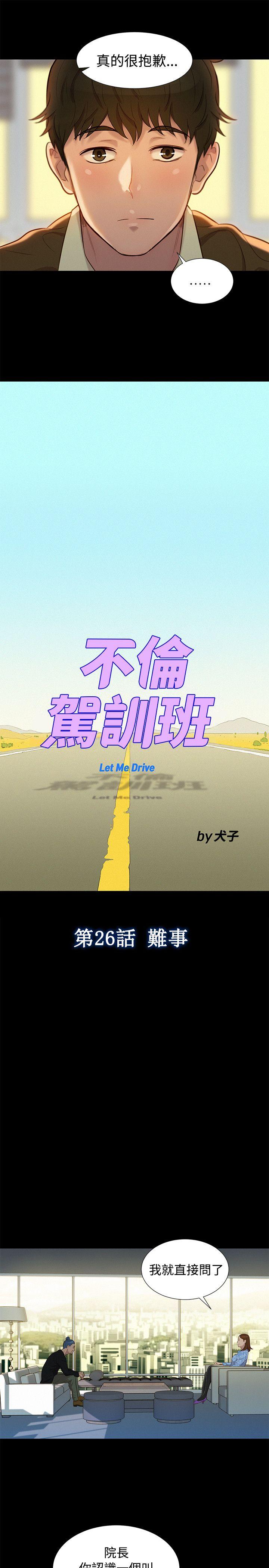 第 27 话 - 第4.jpg页