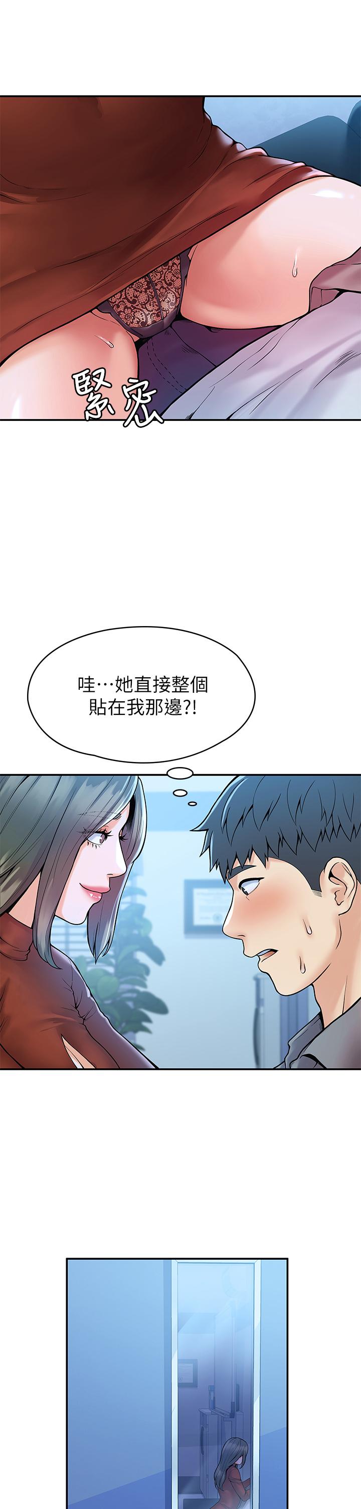 第37話-教授誘人的慾擒故縱 - 第21.jpg页