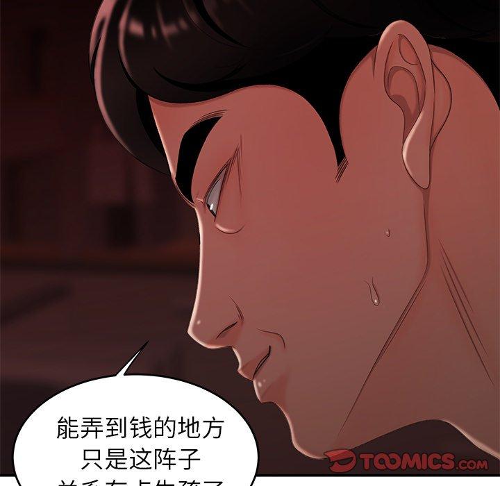 第 26 话 - 第110.jpg页