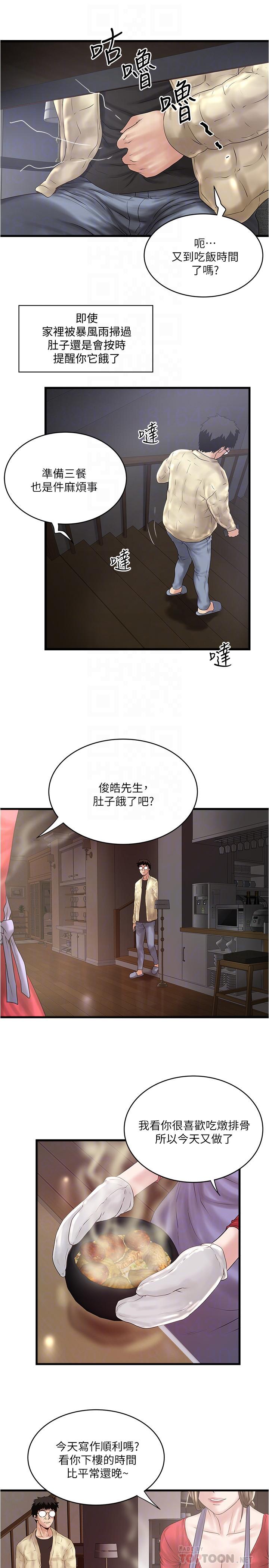 第100话-得偿所愿 - 第16.jpg页