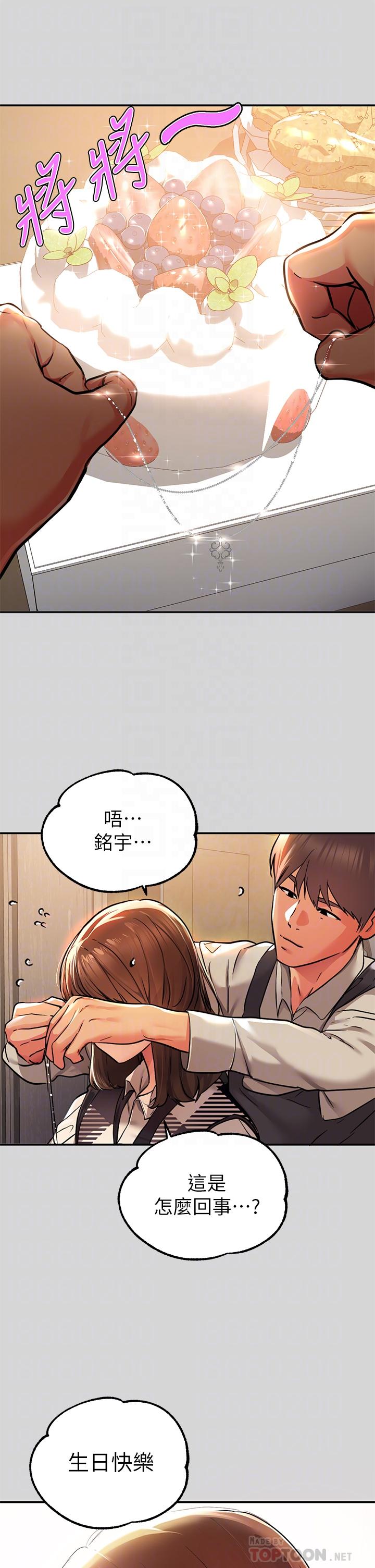 第26話-我會好好滿足你 - 第10.jpg页