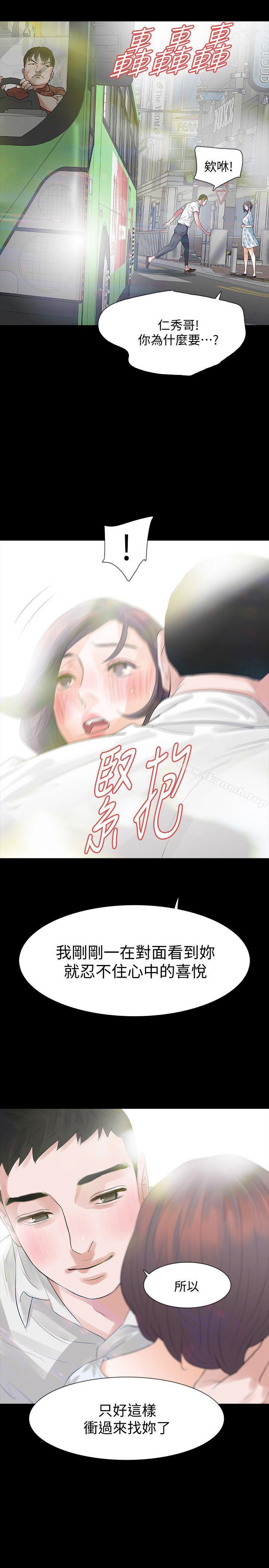 第14话-我想要在这里抱抱妳 - 第24.jpg页
