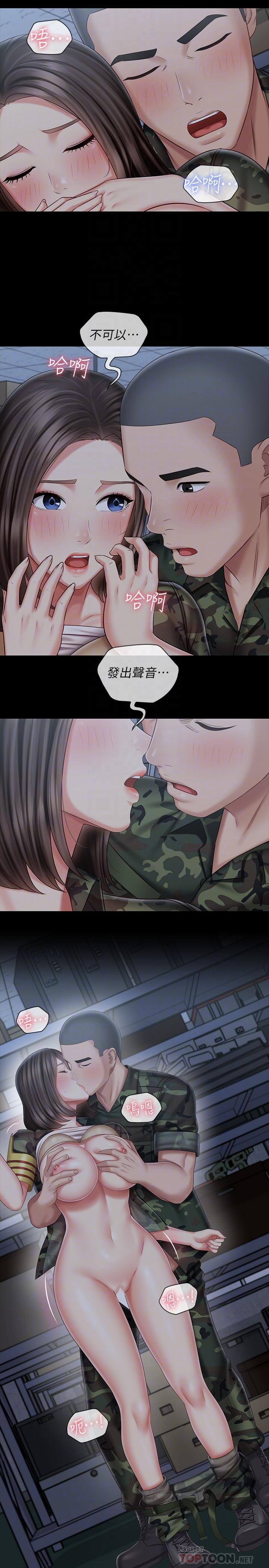 第76话-不要出声，会被发现 - 第16.jpg页