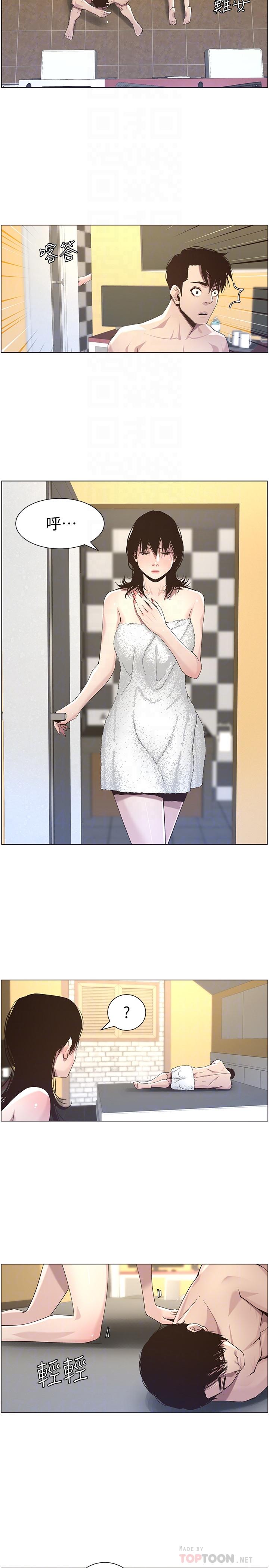 第46话-积极主导的妍希 - 第14.jpg页
