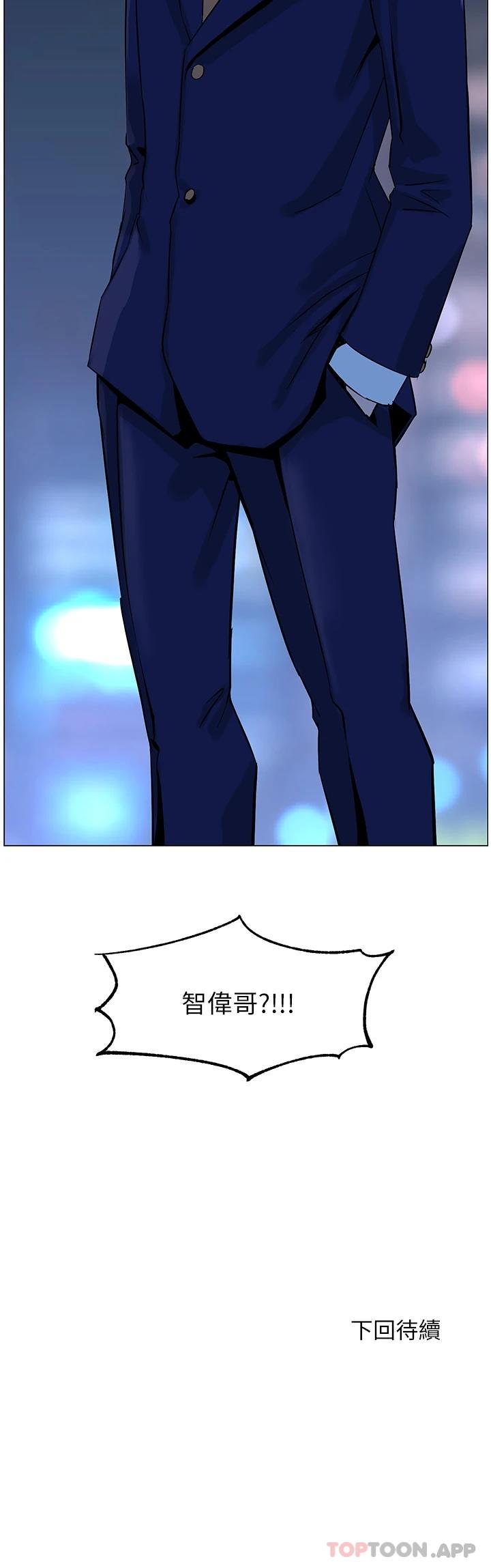 第64话-当王的快感 - 第39.jpg页
