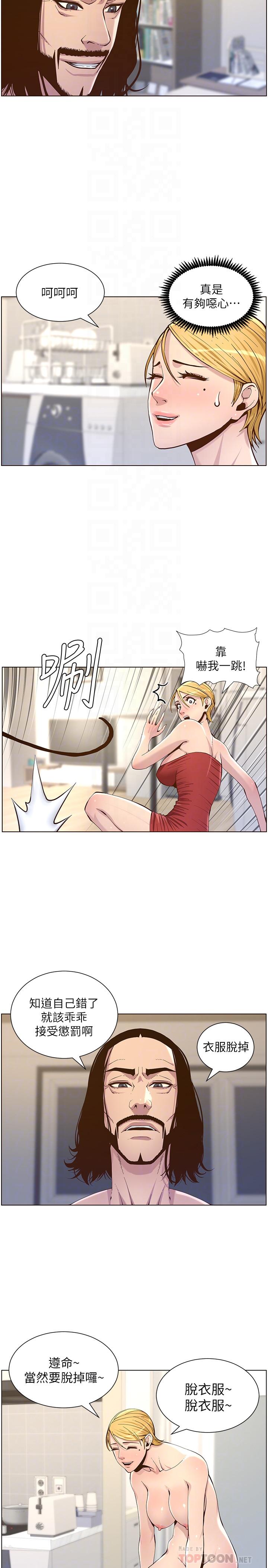 第73话-性变态的极致 - 第6.jpg页