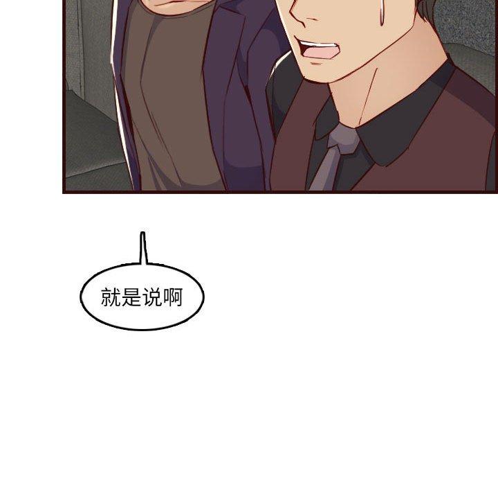 第 59 话 - 第47.jpg页