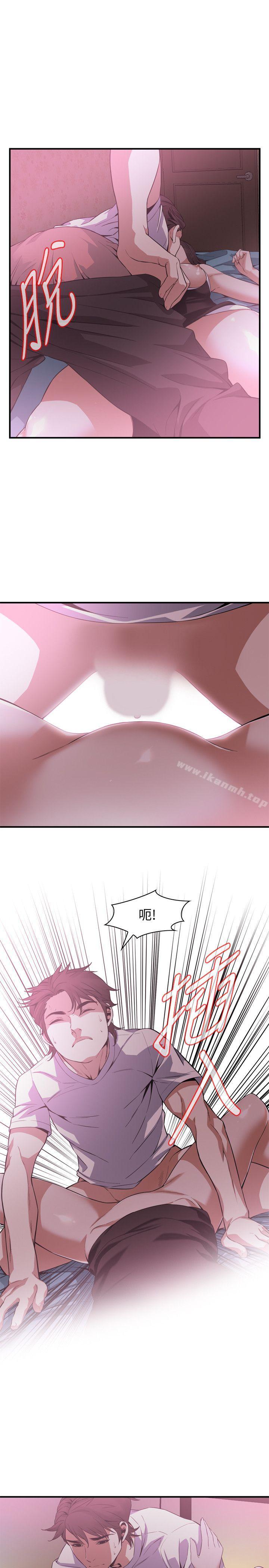 第140話-吃醋 - 第15.jpg页