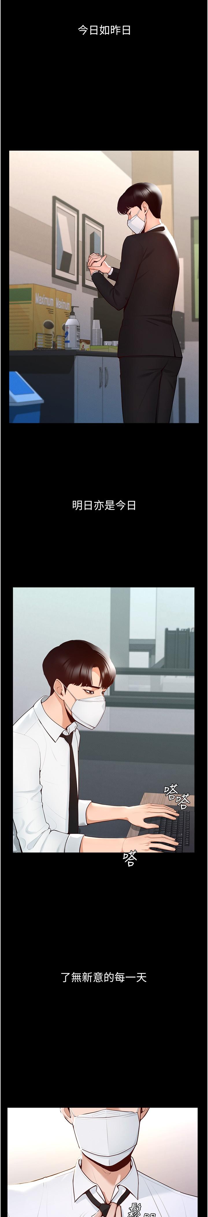 第1話-不打炮就扣薪 - 第2.jpg页
