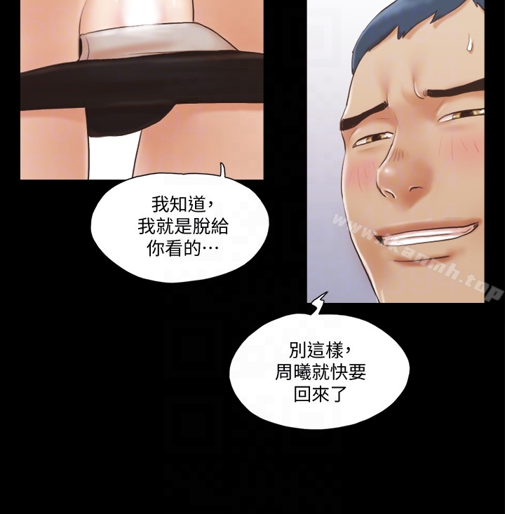 第13話-熟悉的快樂與新的誘惑 - 第25.jpg页