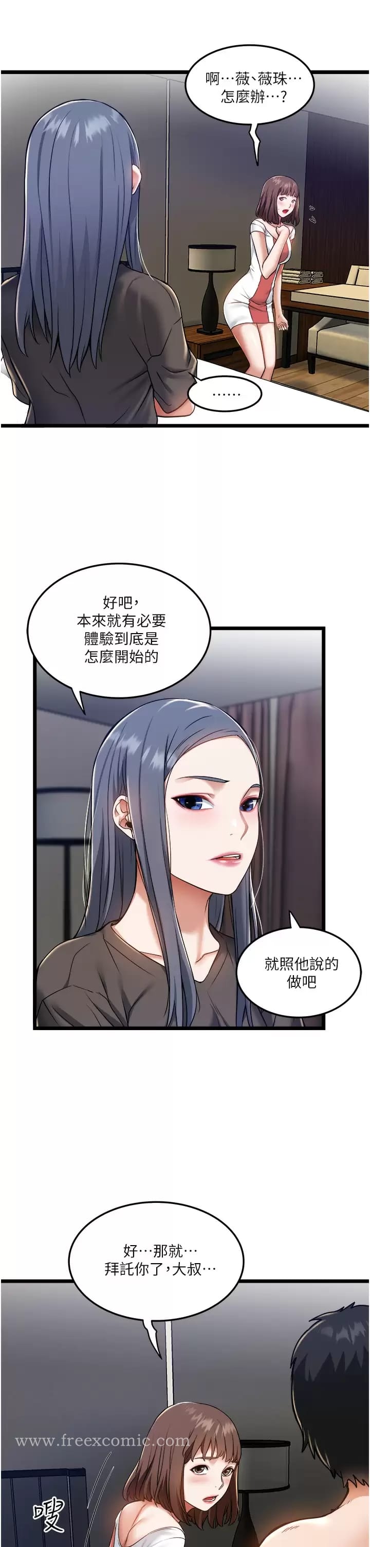 第8話-拒絕不了的請求 - 第30.jpg页