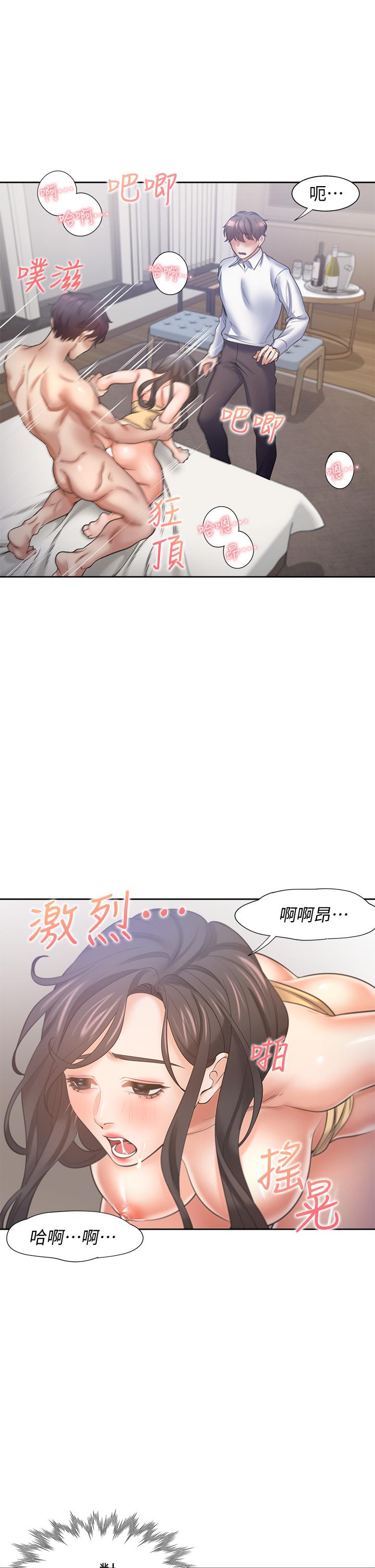 第57话-想爽一发就快上 - 第31.jpg页